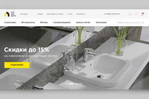 Дизайн интернет-магазина