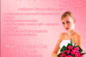 Рекламная страница