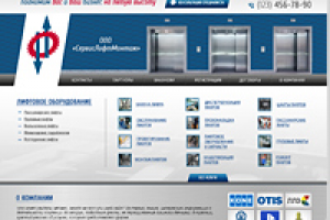 ЛифтМонтаж