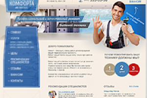 Агентство Бытового Комфорта