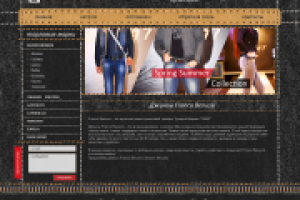 Джинсы FRANCO BENUSSI