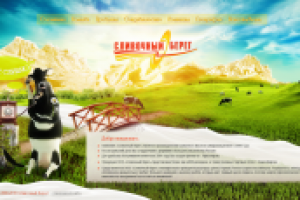 Компания "Сливочный берег"