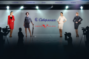 Швейная фабрика "Северянка"