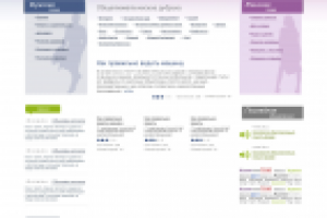 Журнал для мужчин и женщин