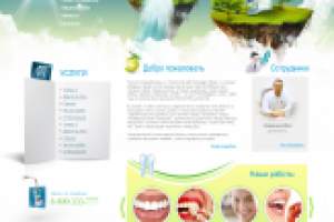 Стоматология "Дентиформ"