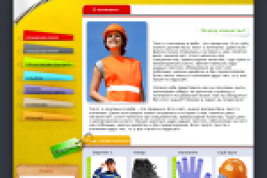 Спецодежда "EvroSnab"