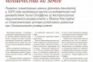 Научные обзорные статьи