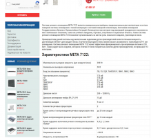 Интернет-магазин систем оповещения, CMS Word press