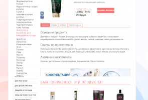 Интернет-магазин косметики, CMS Astra
