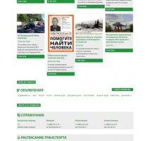 Сайт города Воротынск, CMS Word press