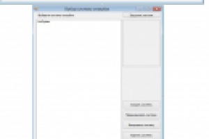 Разработка расчетного модуля на C#