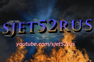 Интро для канала sjet52rus