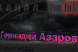 Интро для канала Геннадия Азарова 1