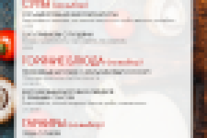 Постный бизнес-ланч