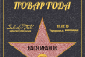 Серия почетных грамот "Аллея славы"