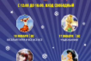 Плакат Детский клуб