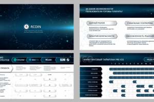 Презентация криптовалюты