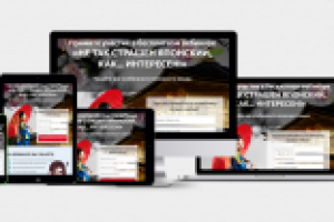 Бесплатный вебинар по изучению японского языка