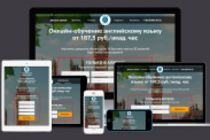 Онлайн-обучение английскому языку