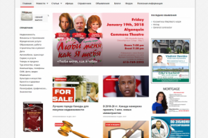 Русский меридиан