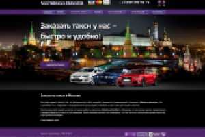 Компания "Moskva-transfer"