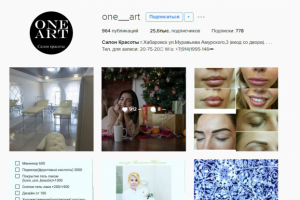 Продвижение салона красоты в Хабаровске