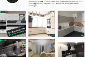 Ведение аккаунта мебельной фабрики