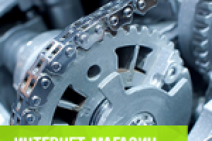 Интернет магазин Автозапчастей