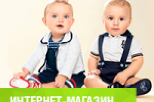 Интернет магазин детских товаров