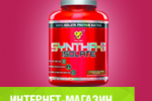 Интернет магазин Спортивного питания