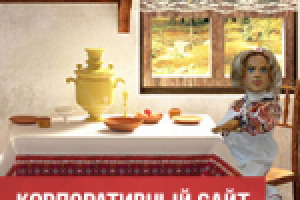 Сайт музея КиберСказка (с 3д фоном)