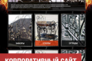 Сайт кузни