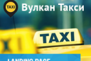 Лицензия Такси(LP)