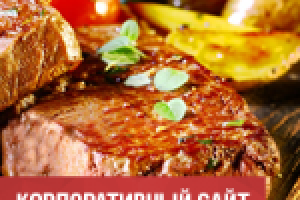 Сайт ресторана Мельница