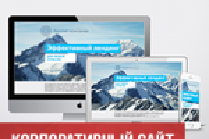 Сайт веб студии