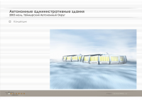 Концепция