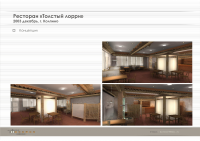 Ресторан