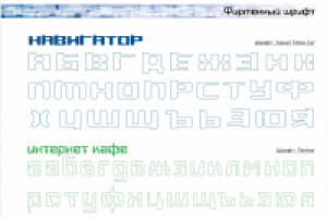 Фирменный стиль