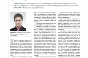 Безопасность на транспорте