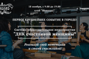 Деловая встреча