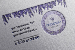 Работа 3227620