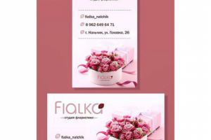 Работа 3227607