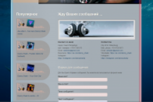 Очистка почтовой формы (без использования reset)