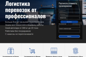 Сайт -визитка с калькулятором