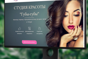 Студия Красоты