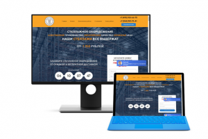 Стеллажное оборудование