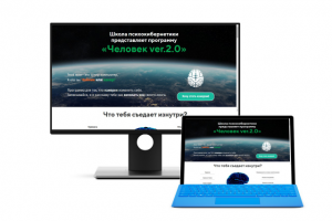 Школа Психокибернетики