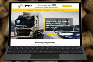 Квартирные Переезды