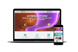 Натяжные потолки