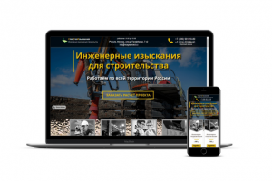 Инженерные изыскания